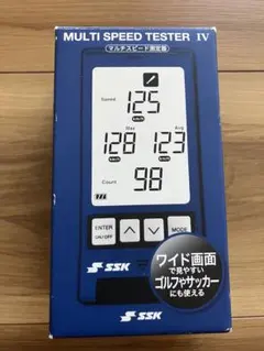 SSK マルチスピードテスターⅣ メルカリ市限定特価 2026年最新】マルチスピードテスターの人気アイテム - メルカリ