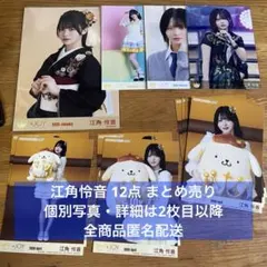 ≒JOY ニアジョイ 江角怜音 3周年コンサート 封入 生写真 円盤 - メルカリ