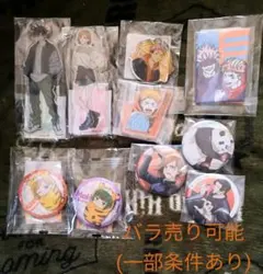 呪術廻戦 くじセット