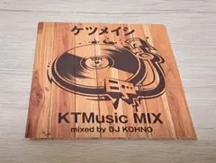 ★ケツメイシ CD【KTMusic MIX】Mixed By Dj Kohno★