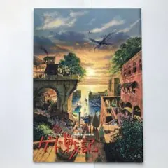 映画　ゲド戦記　パンフレット