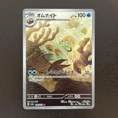 ポケモンカード151/オムナイト/AR - メルカリ
