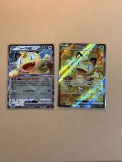 ニャースEX RR SRトレーディングカードセット