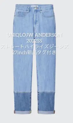 UNIQLOJW ANDERSON ストレートハイライズジーンズ 27inch