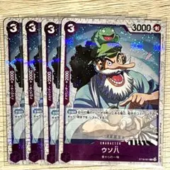 ワンピースカードゲーム ウソ八 SP パラレル ST18 001 ウソ八(パラレル) C [ONE PIECE CARD THE BEST vol.2] ST18-001 買取