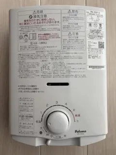 2026年最新】パロマPH-55V-1の人気アイテム - メルカリ