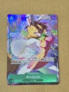 キャロットRパラレル