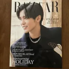Harper's BAZAAR 2024年12月号 目黒蓮