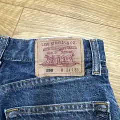 リーバイス550 デニム