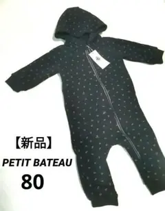 【新品タグ付】PETIT BATEAU キルティング フード付きロンパース 80