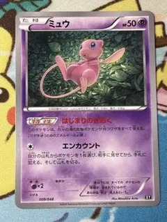 ミュウ THE BEST OF XY 044/171 - メルカリ