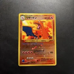 ポケモンカード リザードン 旧裏面 ファイヤーレイズ - メルカリ