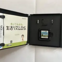 歩いてわかる生活リズムDS