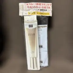 「新品未開封」エリクシール　デーケアレボリューション+ba薬用UV乳液