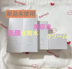N organic bright 洗顔+化粧水+美容液+クリーム