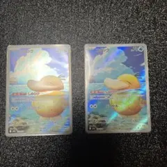 ラ*プ様 コダック AR MEGAドリームex 199/1932枚セット
