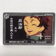 竈門炭治郎 ufotable DINING お楽しみくじ カードNo.057 - メルカリ