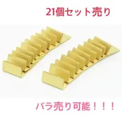 【バラ売り可能！】真鍮 / カードスタンド 結婚式 披露宴