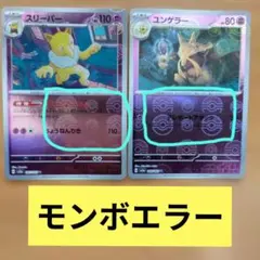 ポケモンカード151 ゲンガー モンスターボールミラーエラー - メルカリ