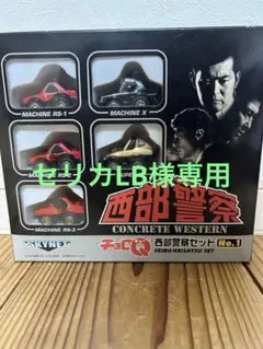 2026年最新】チョロQ 警察隊の人気アイテム - メルカリ