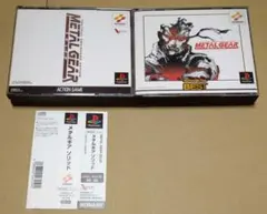メタルギアソリッド メタルギア ソリッド インテグラル PS1 2点セット