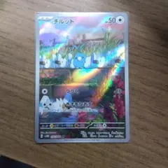 ポケモンカードAR 5枚セット