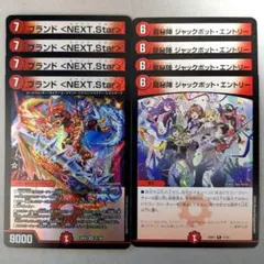 ブランド <NEXT.Star>　4枚　龍秘陣 ジャックポット・エントリー　4枚