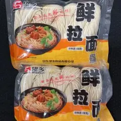 鲜拉面2包