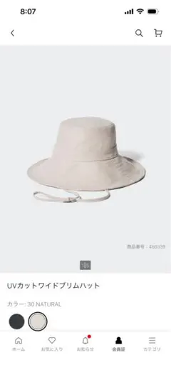 UNIQLO UVカットワイドブリムハット 30 NATURAL