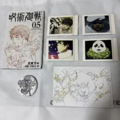 呪術廻戦 0 グッズセット