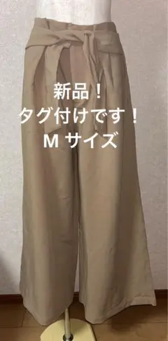 ベージュ ウエストリボン ガウチョパンツ　M