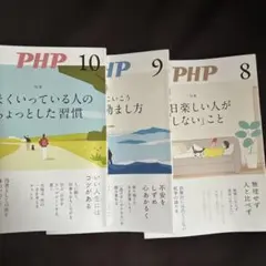 PHP 8.9.10月号