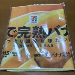 セブンイレブン HAPPYくじ ロングタオル