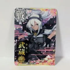 2026年最新】艦これアーケード 武蔵の人気アイテム - メルカリ