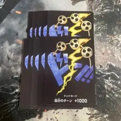 ワンピースカード ドンカード エネル 10枚 ザベスト