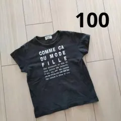コムサ・デ・モード　Tシャツ　100