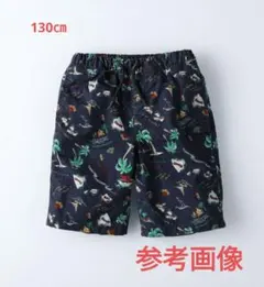130㎝　ハーフパンツ　Right-on