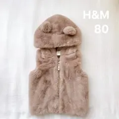 H&M フード付きベビーベスト 80