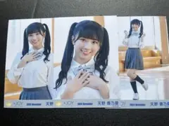 2026年最新】天野香乃愛の人気アイテム - メルカリ