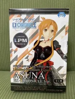 アスナ 黒ドレス エクスクロニクル SAO LPMフィギュア セガ【箱未開封】