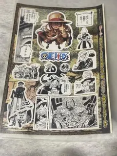 ワンピース フレークシール　ジャンプ　付録