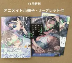 漫画 ボーイズラブ