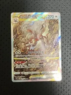 2026年最新】ヒスイゾロアーク sarの人気アイテム - メルカリ