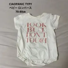【美品】CIAOPANIC TYPYベビー ロンパース70-80㎝のサムネイル