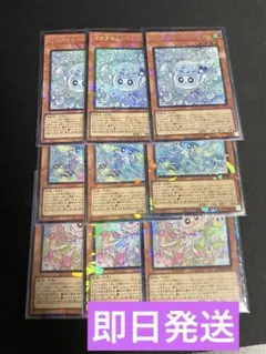 《即日発送》遊戯王　マルチャミーフワロス　プルリア　ニャルス　コレクターズレア
