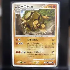 2026年最新】ゴローニャの人気アイテム - メルカリ