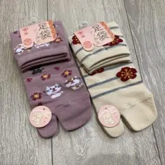 足袋ソックス 2足セット