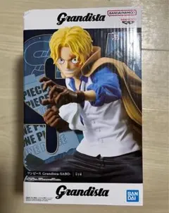 【新品】グランディスタ　 Grandista サボ【中身のみ】