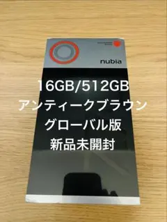 新品 nubia Z70S Ultra 16GB/512GBアンティークブラウンのサムネイル