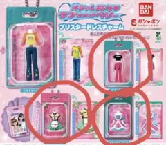 オシャレ魔女 ラブ and ベリー ブリスタードレスチャーム ３個セット 新品